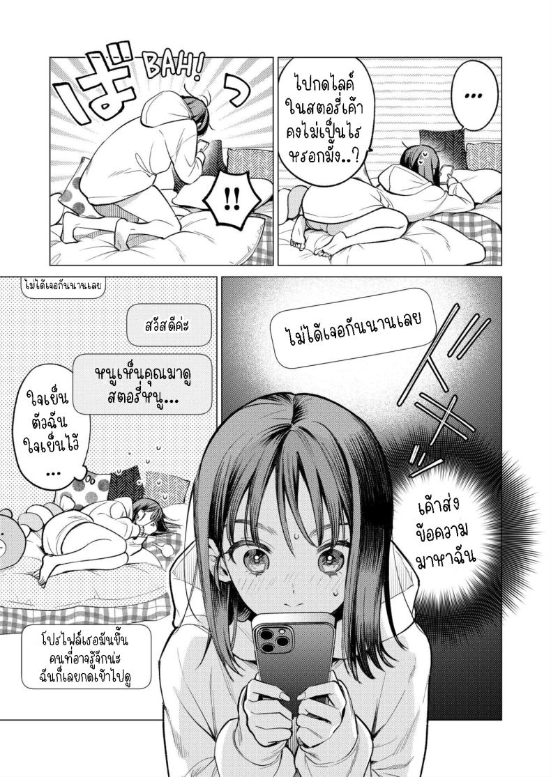 รุ่นพี่รักแรก[THE Waidan (Uruh Akua)] Senpai, Sonna no Shiranai desu ~Bansou shite ita Kare no Yubi wa Ima, Watashi no Naka o Midashiteru~ ภาพ 10