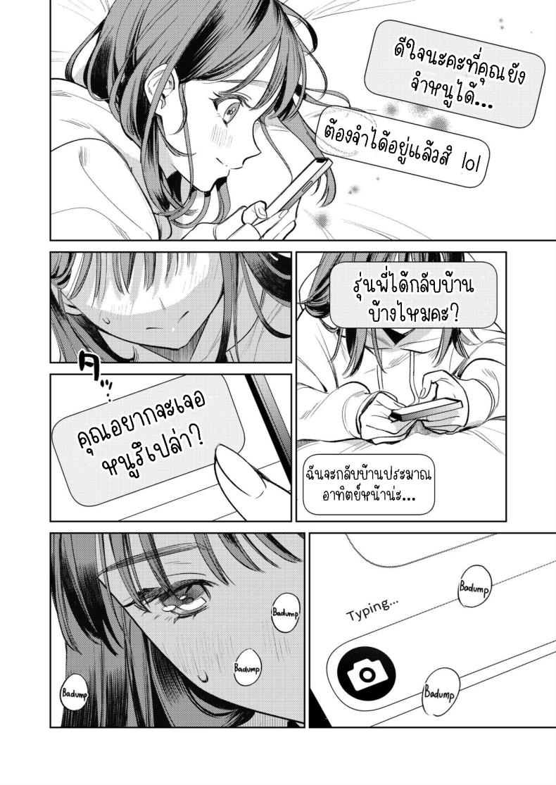 รุ่นพี่รักแรก[THE Waidan (Uruh Akua)] Senpai, Sonna no Shiranai desu ~Bansou shite ita Kare no Yubi wa Ima, Watashi no Naka o Midashiteru~ ภาพ 11