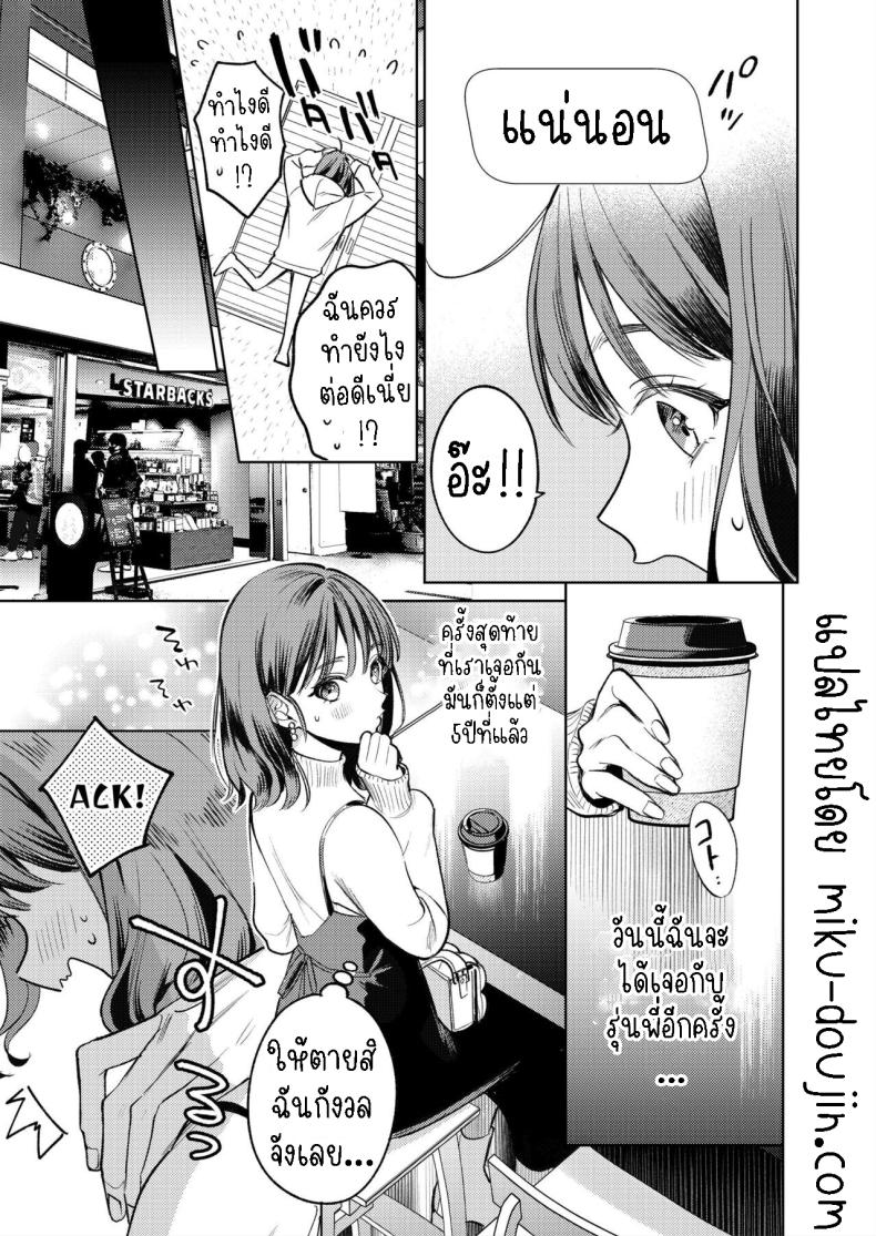 รุ่นพี่รักแรก[THE Waidan (Uruh Akua)] Senpai, Sonna no Shiranai desu ~Bansou shite ita Kare no Yubi wa Ima, Watashi no Naka o Midashiteru~ ภาพ 12