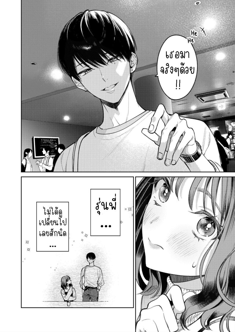 รุ่นพี่รักแรก[THE Waidan (Uruh Akua)] Senpai, Sonna no Shiranai desu ~Bansou shite ita Kare no Yubi wa Ima, Watashi no Naka o Midashiteru~ ภาพ 13