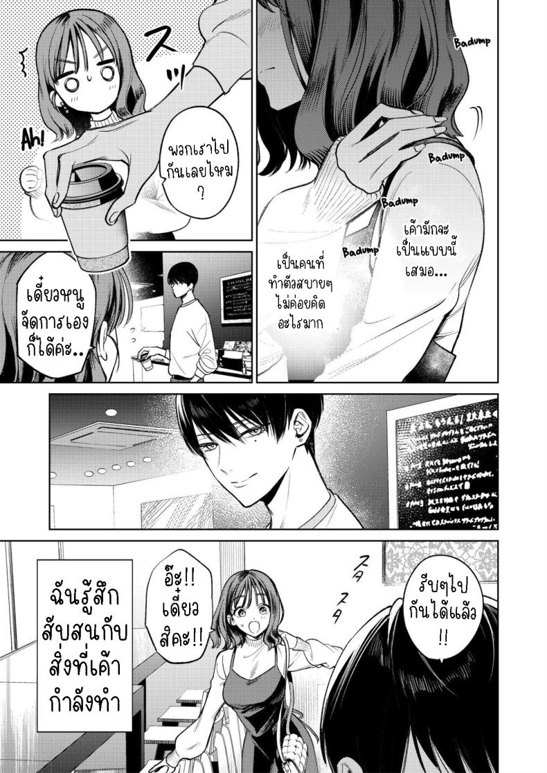 รุ่นพี่รักแรก[THE Waidan (Uruh Akua)] Senpai, Sonna no Shiranai desu ~Bansou shite ita Kare no Yubi wa Ima, Watashi no Naka o Midashiteru~ ภาพ 14