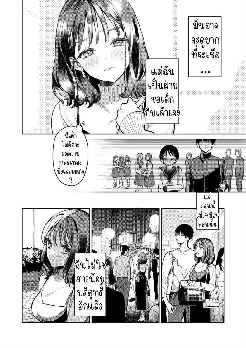 รุ่นพี่รักแรก[THE Waidan (Uruh Akua)] Senpai, Sonna no Shiranai desu ~Bansou shite ita Kare no Yubi wa Ima, Watashi no Naka o Midashiteru~ ภาพ 15