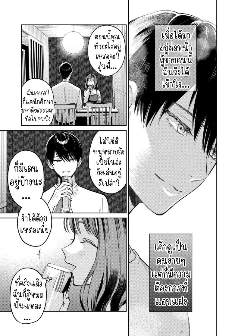 รุ่นพี่รักแรก[THE Waidan (Uruh Akua)] Senpai, Sonna no Shiranai desu ~Bansou shite ita Kare no Yubi wa Ima, Watashi no Naka o Midashiteru~ ภาพ 16