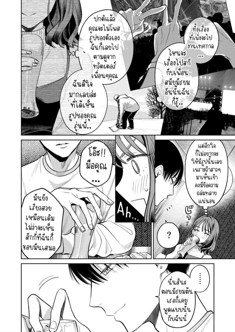 รุ่นพี่รักแรก[THE Waidan (Uruh Akua)] Senpai, Sonna no Shiranai desu ~Bansou shite ita Kare no Yubi wa Ima, Watashi no Naka o Midashiteru~ ภาพ 17