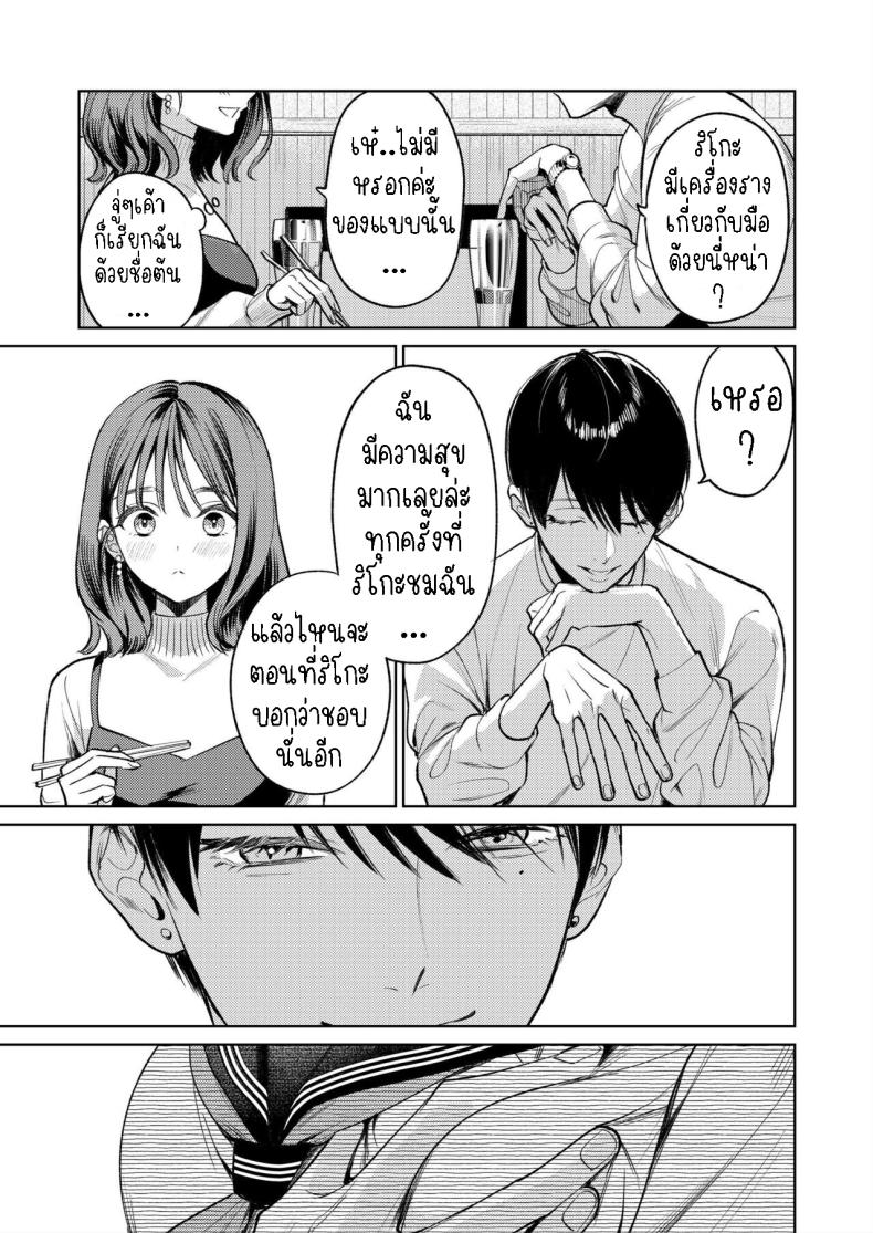 รุ่นพี่รักแรก[THE Waidan (Uruh Akua)] Senpai, Sonna no Shiranai desu ~Bansou shite ita Kare no Yubi wa Ima, Watashi no Naka o Midashiteru~ ภาพ 18