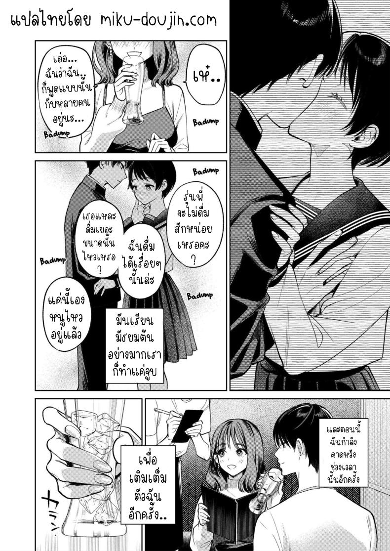 รุ่นพี่รักแรก[THE Waidan (Uruh Akua)] Senpai, Sonna no Shiranai desu ~Bansou shite ita Kare no Yubi wa Ima, Watashi no Naka o Midashiteru~ ภาพ 19