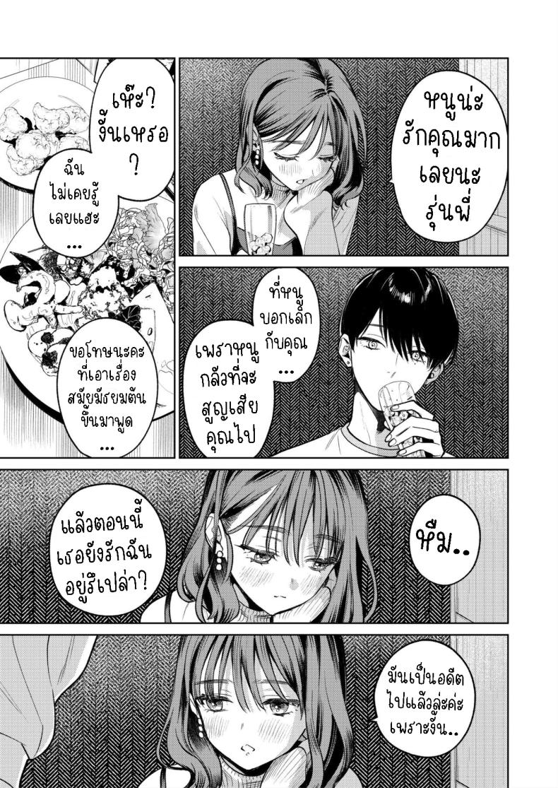 รุ่นพี่รักแรก[THE Waidan (Uruh Akua)] Senpai, Sonna no Shiranai desu ~Bansou shite ita Kare no Yubi wa Ima, Watashi no Naka o Midashiteru~ ภาพ 20