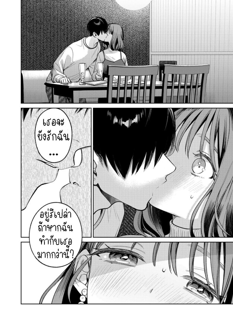 รุ่นพี่รักแรก[THE Waidan (Uruh Akua)] Senpai, Sonna no Shiranai desu ~Bansou shite ita Kare no Yubi wa Ima, Watashi no Naka o Midashiteru~ ภาพ 21