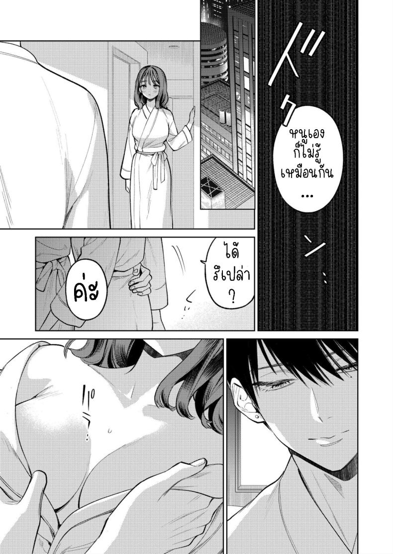รุ่นพี่รักแรก[THE Waidan (Uruh Akua)] Senpai, Sonna no Shiranai desu ~Bansou shite ita Kare no Yubi wa Ima, Watashi no Naka o Midashiteru~ ภาพ 22