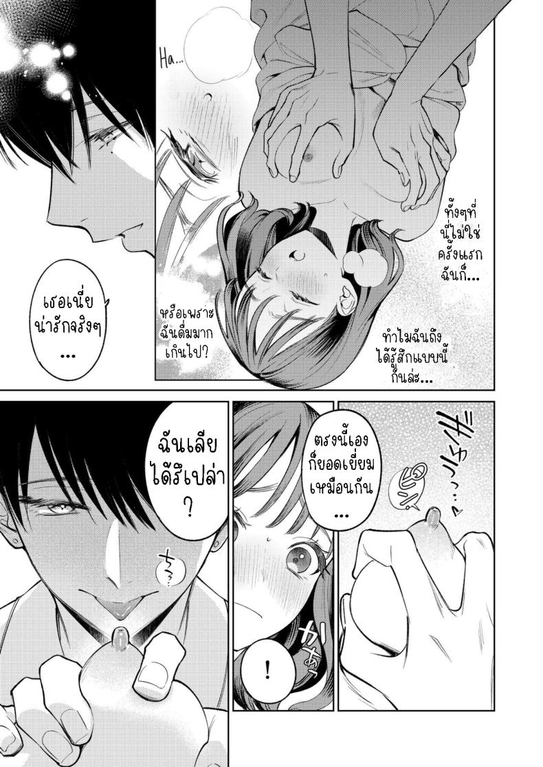 รุ่นพี่รักแรก[THE Waidan (Uruh Akua)] Senpai, Sonna no Shiranai desu ~Bansou shite ita Kare no Yubi wa Ima, Watashi no Naka o Midashiteru~ ภาพ 24