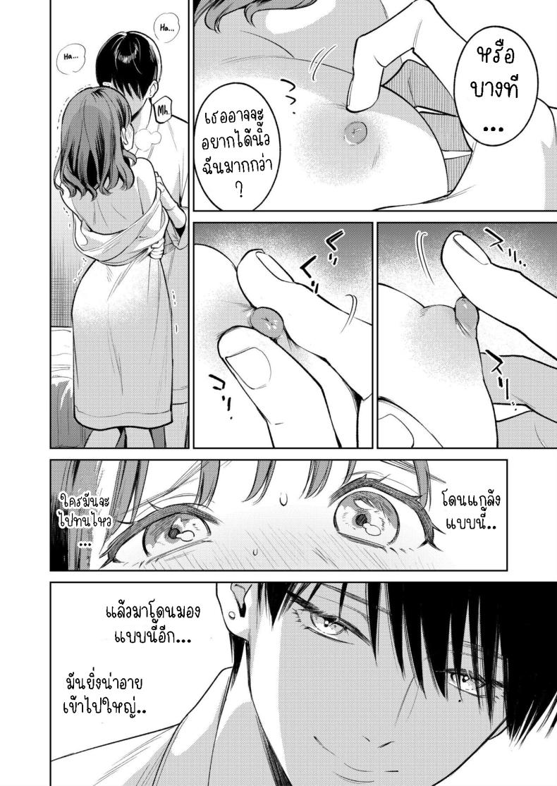 รุ่นพี่รักแรก[THE Waidan (Uruh Akua)] Senpai, Sonna no Shiranai desu ~Bansou shite ita Kare no Yubi wa Ima, Watashi no Naka o Midashiteru~ ภาพ 25
