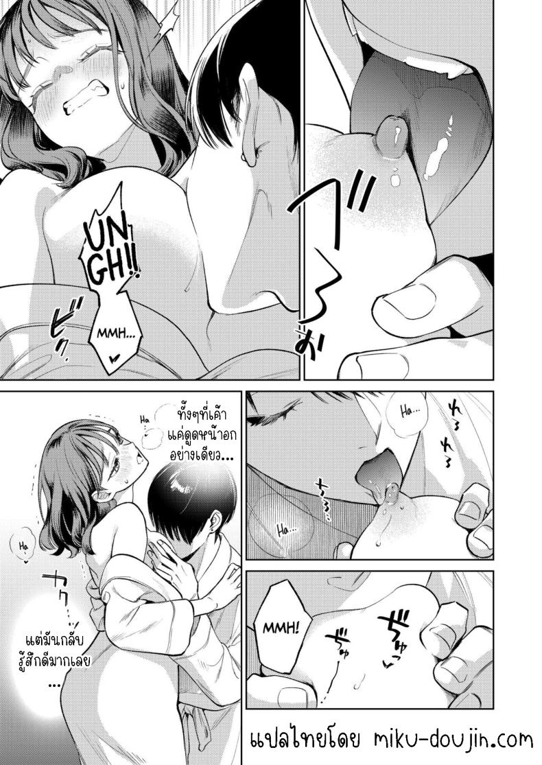 รุ่นพี่รักแรก[THE Waidan (Uruh Akua)] Senpai, Sonna no Shiranai desu ~Bansou shite ita Kare no Yubi wa Ima, Watashi no Naka o Midashiteru~ ภาพ 26