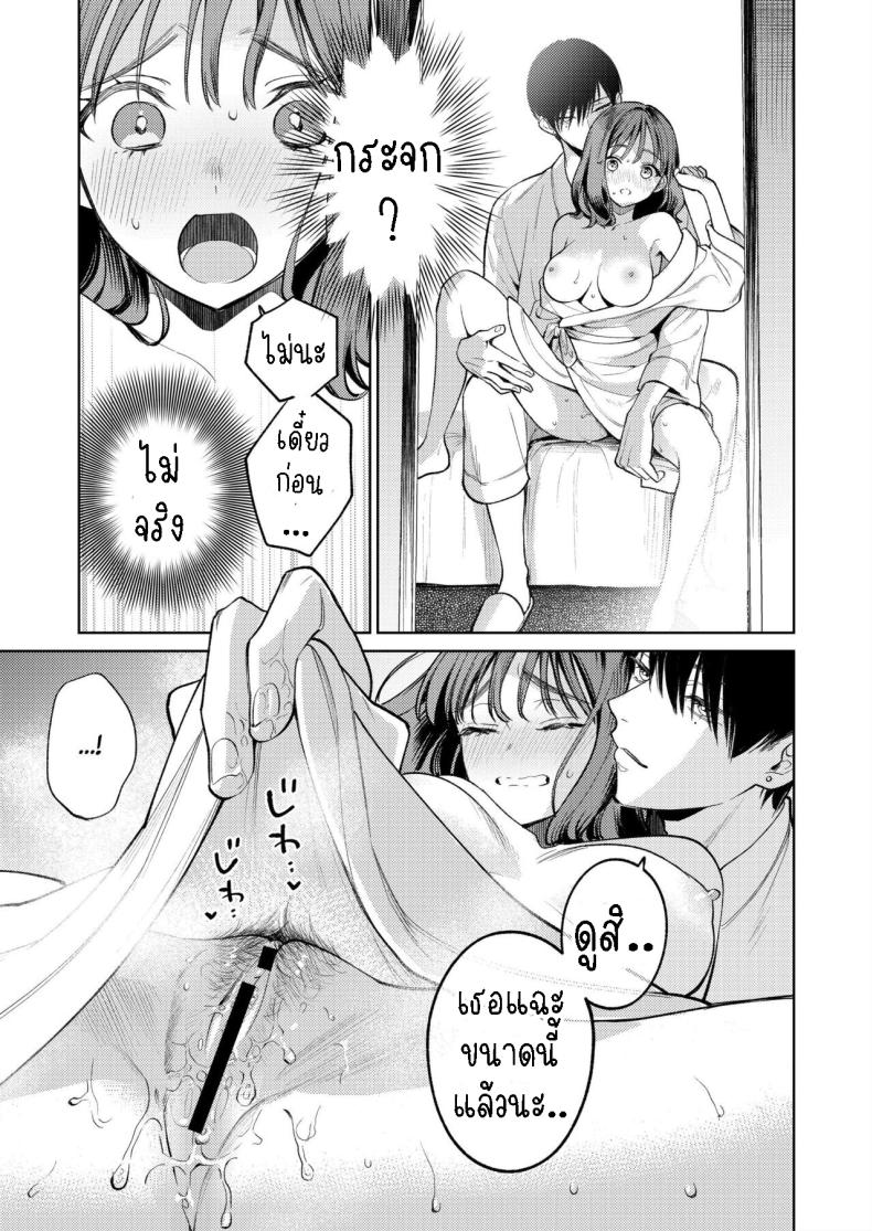 รุ่นพี่รักแรก[THE Waidan (Uruh Akua)] Senpai, Sonna no Shiranai desu ~Bansou shite ita Kare no Yubi wa Ima, Watashi no Naka o Midashiteru~ ภาพ 30