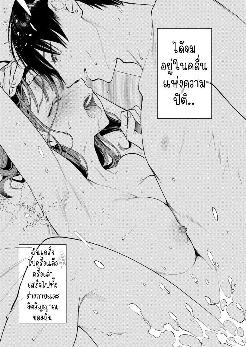 รุ่นพี่รักแรก[THE Waidan (Uruh Akua)] Senpai, Sonna no Shiranai desu ~Bansou shite ita Kare no Yubi wa Ima, Watashi no Naka o Midashiteru~ ภาพ 44