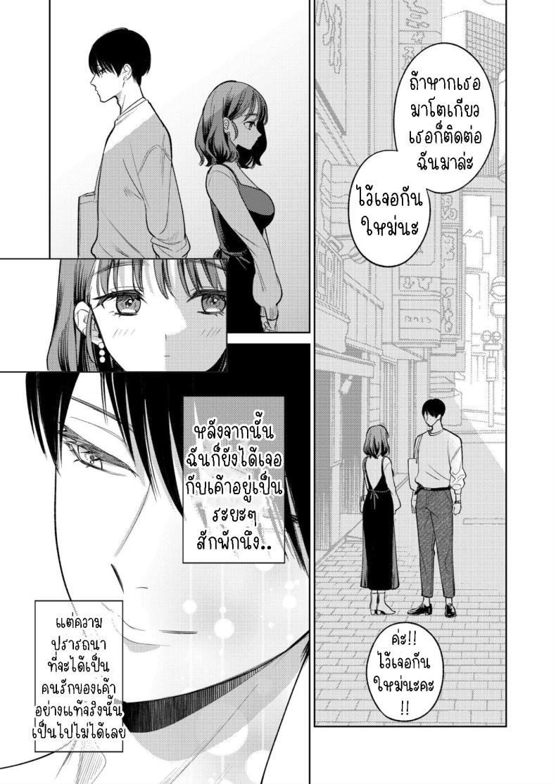 รุ่นพี่รักแรก[THE Waidan (Uruh Akua)] Senpai, Sonna no Shiranai desu ~Bansou shite ita Kare no Yubi wa Ima, Watashi no Naka o Midashiteru~ ภาพ 46