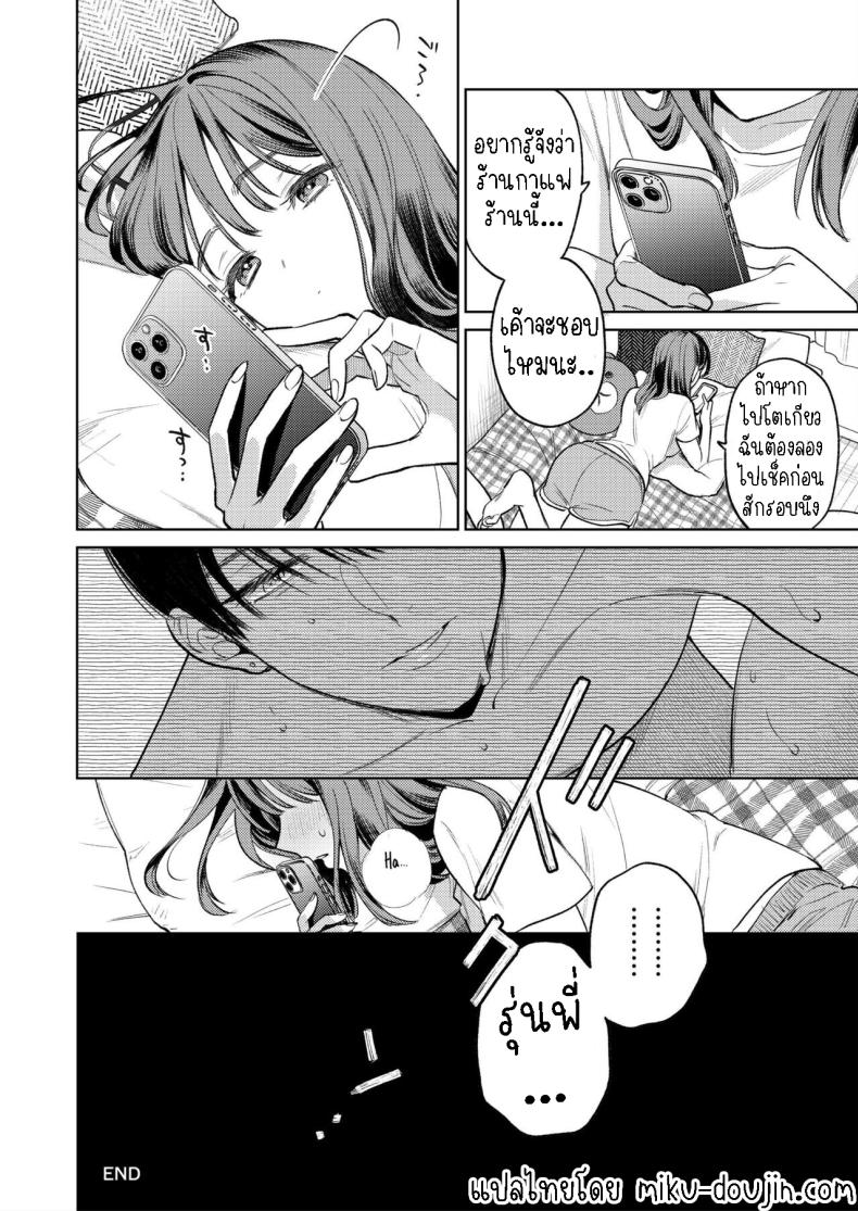 รุ่นพี่รักแรก[THE Waidan (Uruh Akua)] Senpai, Sonna no Shiranai desu ~Bansou shite ita Kare no Yubi wa Ima, Watashi no Naka o Midashiteru~ ภาพ 47