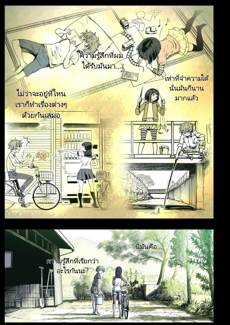 ความสัมพันธ์แสนหวานของเพื่อนในวัยเด็ก [Miyabi] Futari no Aishou Osananajimi to Nettori Icha Love ภาพ 1