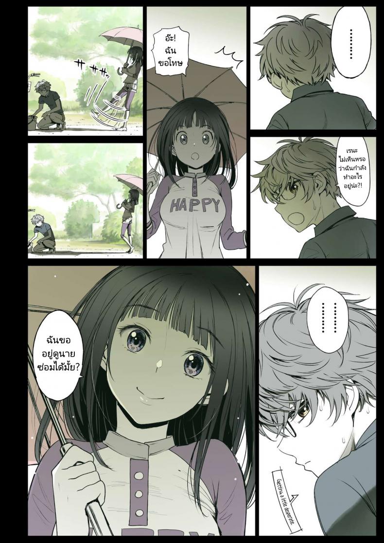 ความสัมพันธ์แสนหวานของเพื่อนในวัยเด็ก [Miyabi] Futari no Aishou Osananajimi to Nettori Icha Love ภาพ 4