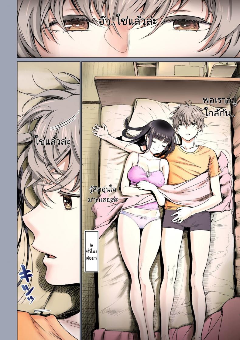 ความสัมพันธ์แสนหวานของเพื่อนในวัยเด็ก [Miyabi] Futari no Aishou Osananajimi to Nettori Icha Love ภาพ 6