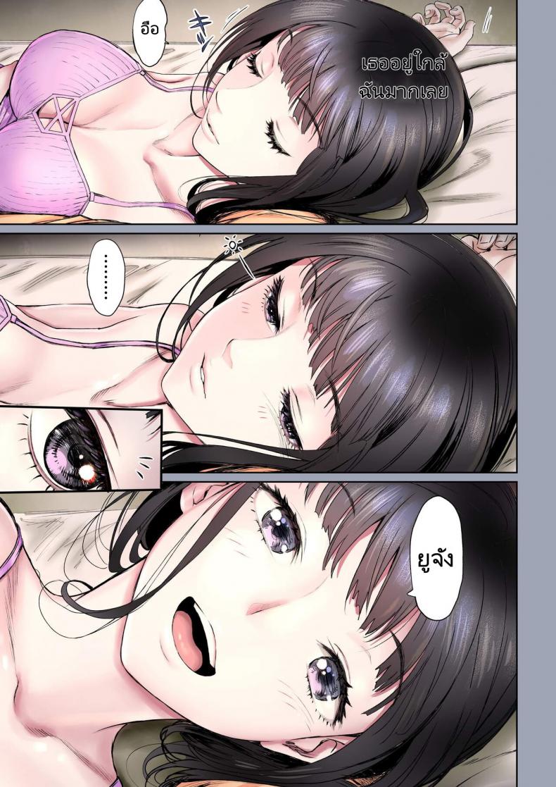 ความสัมพันธ์แสนหวานของเพื่อนในวัยเด็ก [Miyabi] Futari no Aishou Osananajimi to Nettori Icha Love ภาพ 7