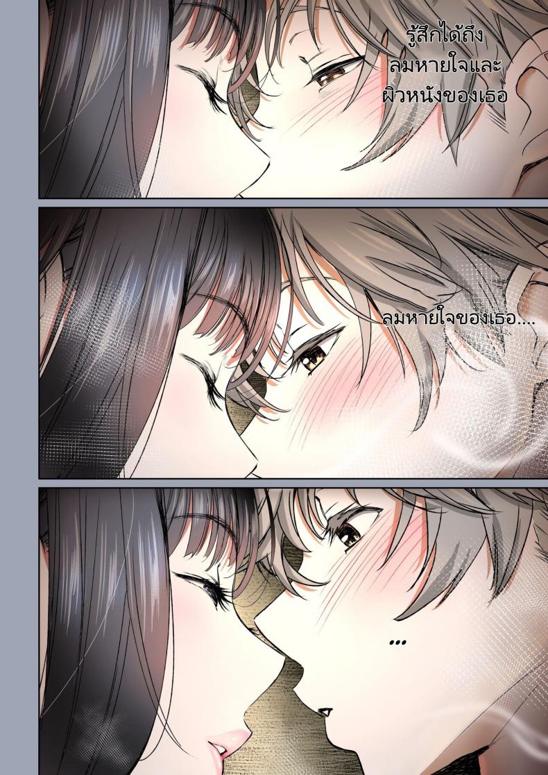 ความสัมพันธ์แสนหวานของเพื่อนในวัยเด็ก [Miyabi] Futari no Aishou Osananajimi to Nettori Icha Love ภาพ 10
