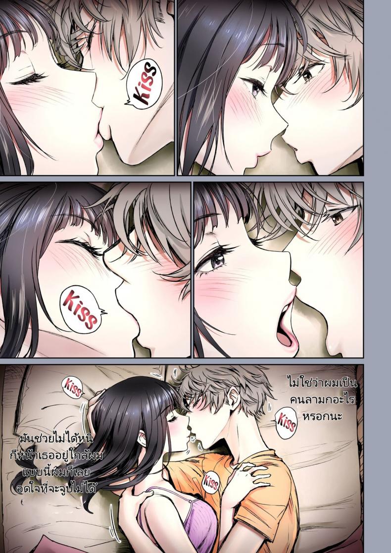 ความสัมพันธ์แสนหวานของเพื่อนในวัยเด็ก [Miyabi] Futari no Aishou Osananajimi to Nettori Icha Love ภาพ 11