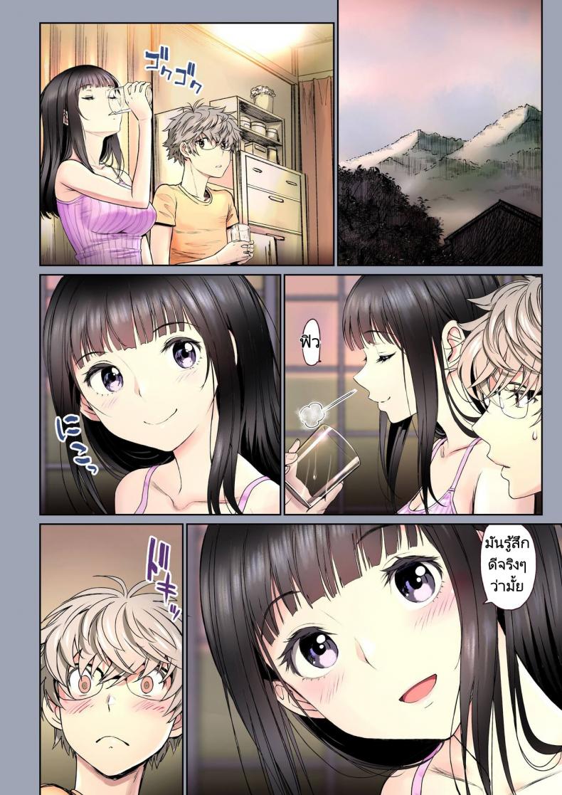 ความสัมพันธ์แสนหวานของเพื่อนในวัยเด็ก [Miyabi] Futari no Aishou Osananajimi to Nettori Icha Love ภาพ 80