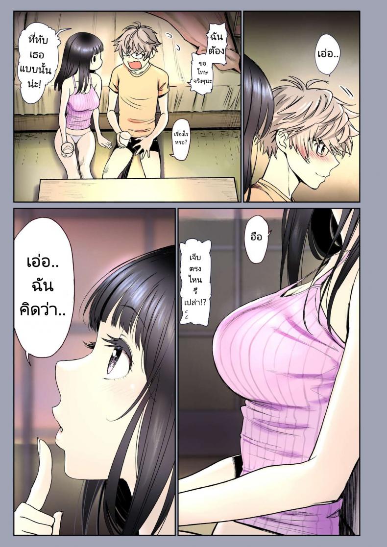 ความสัมพันธ์แสนหวานของเพื่อนในวัยเด็ก [Miyabi] Futari no Aishou Osananajimi to Nettori Icha Love ภาพ 81