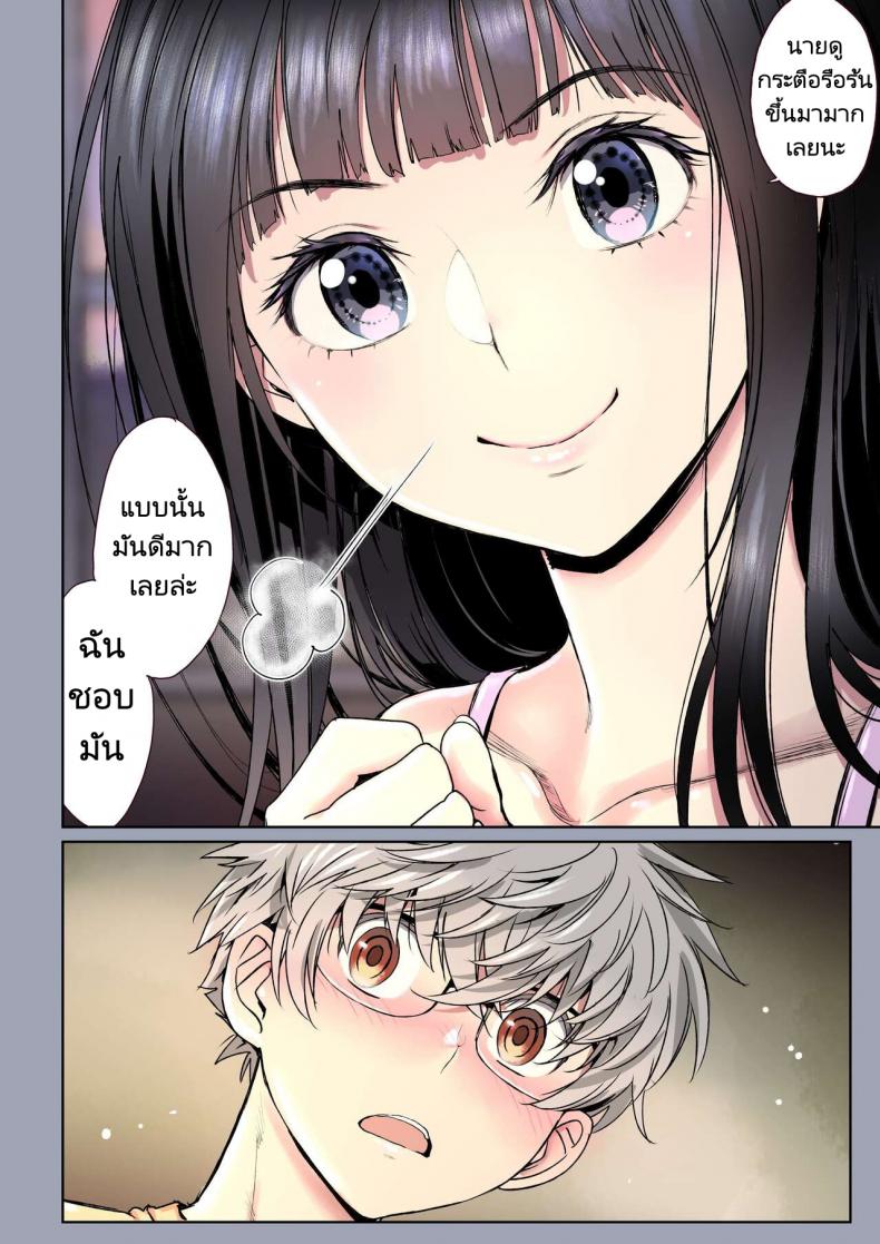 ความสัมพันธ์แสนหวานของเพื่อนในวัยเด็ก [Miyabi] Futari no Aishou Osananajimi to Nettori Icha Love ภาพ 82