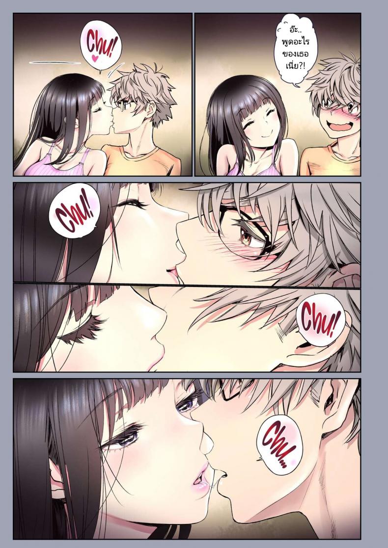 ความสัมพันธ์แสนหวานของเพื่อนในวัยเด็ก [Miyabi] Futari no Aishou Osananajimi to Nettori Icha Love ภาพ 83