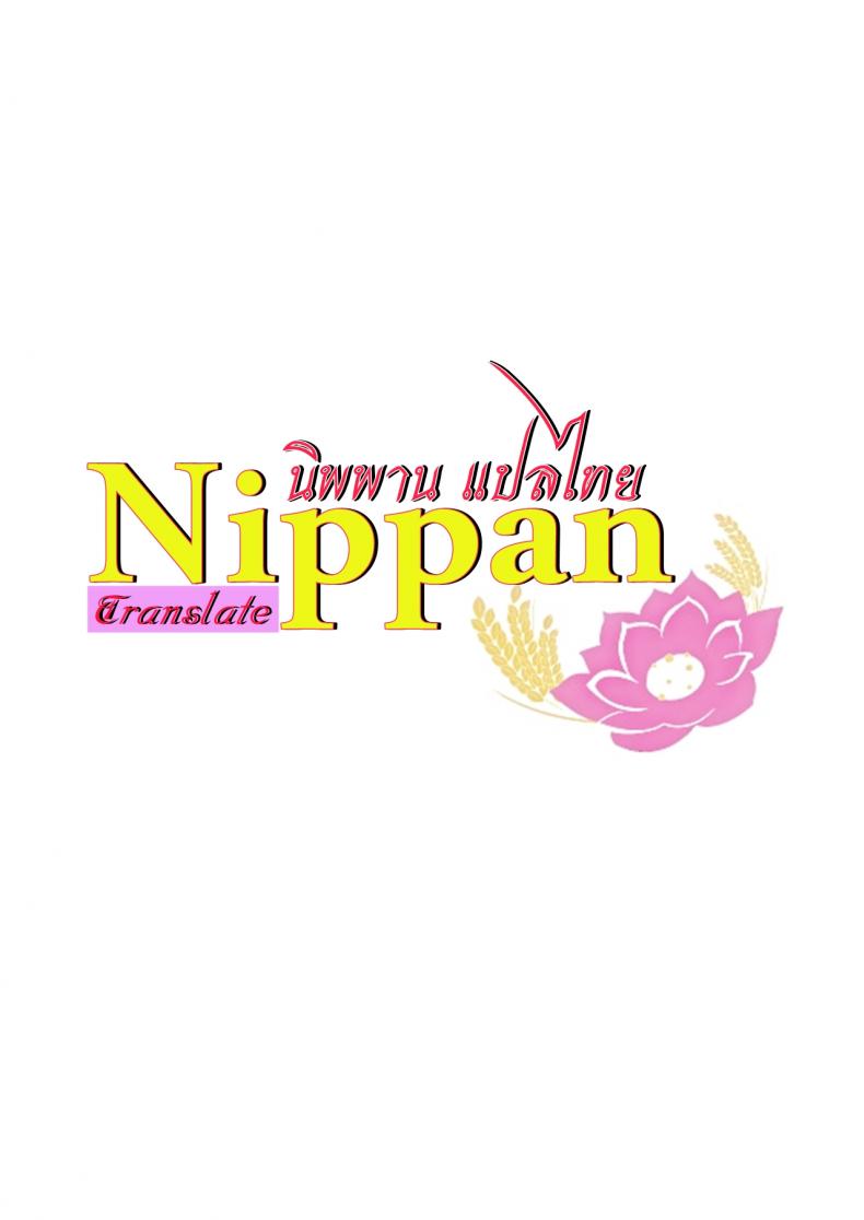 ความสัมพันธ์แสนหวานของเพื่อนในวัยเด็ก [Miyabi] Futari no Aishou Osananajimi to Nettori Icha Love ภาพ 85