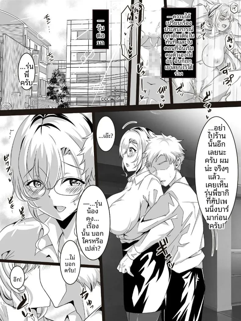 ฉันได้มีเซ็กส์กับร่นน้อง ภาพ 39