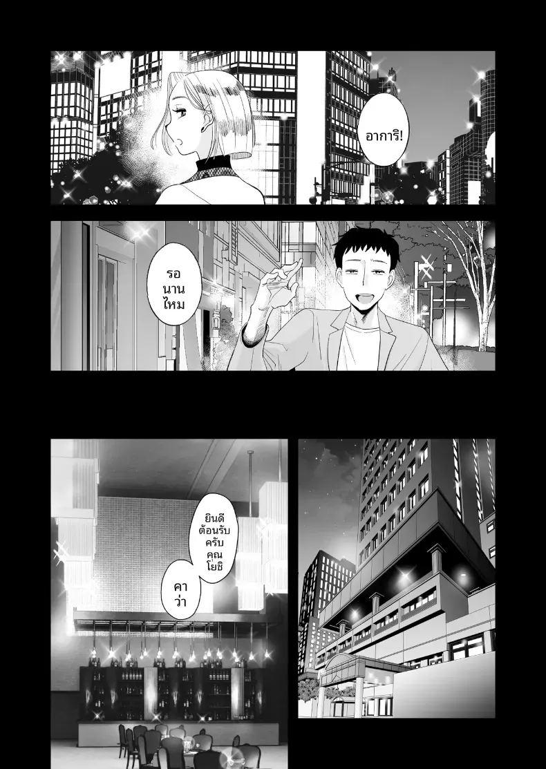 อยากใช้หนี้เร็วๆไหมล่ะ 3 ภาพ 3