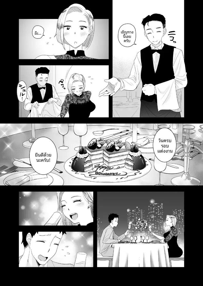 อยากใช้หนี้เร็วๆไหมล่ะ 3 ภาพ 4