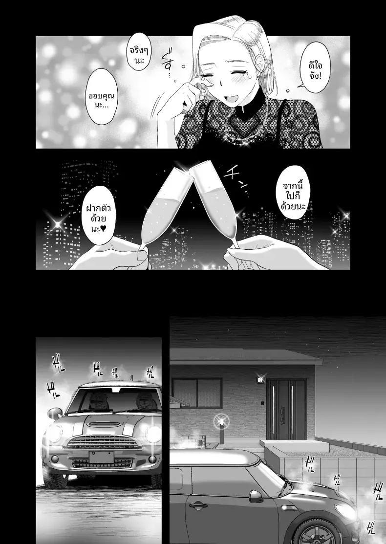 อยากใช้หนี้เร็วๆไหมล่ะ 3 ภาพ 7