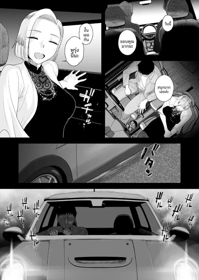 อยากใช้หนี้เร็วๆไหมล่ะ 3 ภาพ 8