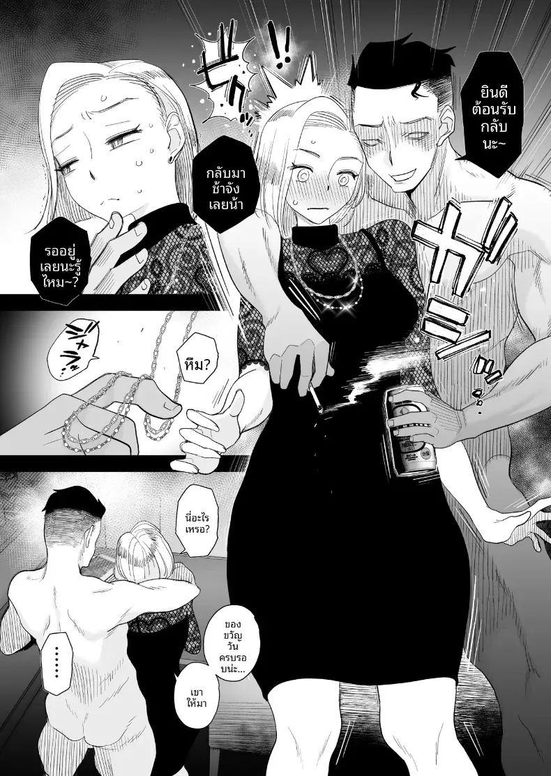 อยากใช้หนี้เร็วๆไหมล่ะ 3 ภาพ 10