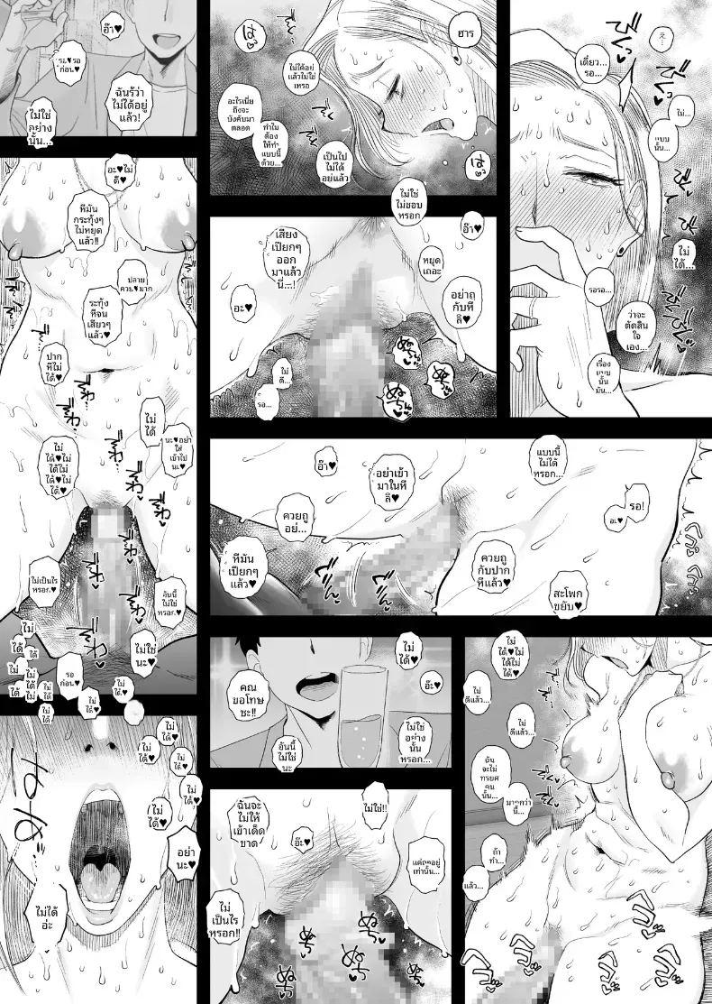 อยากใช้หนี้เร็วๆไหมล่ะ 3 ภาพ 20