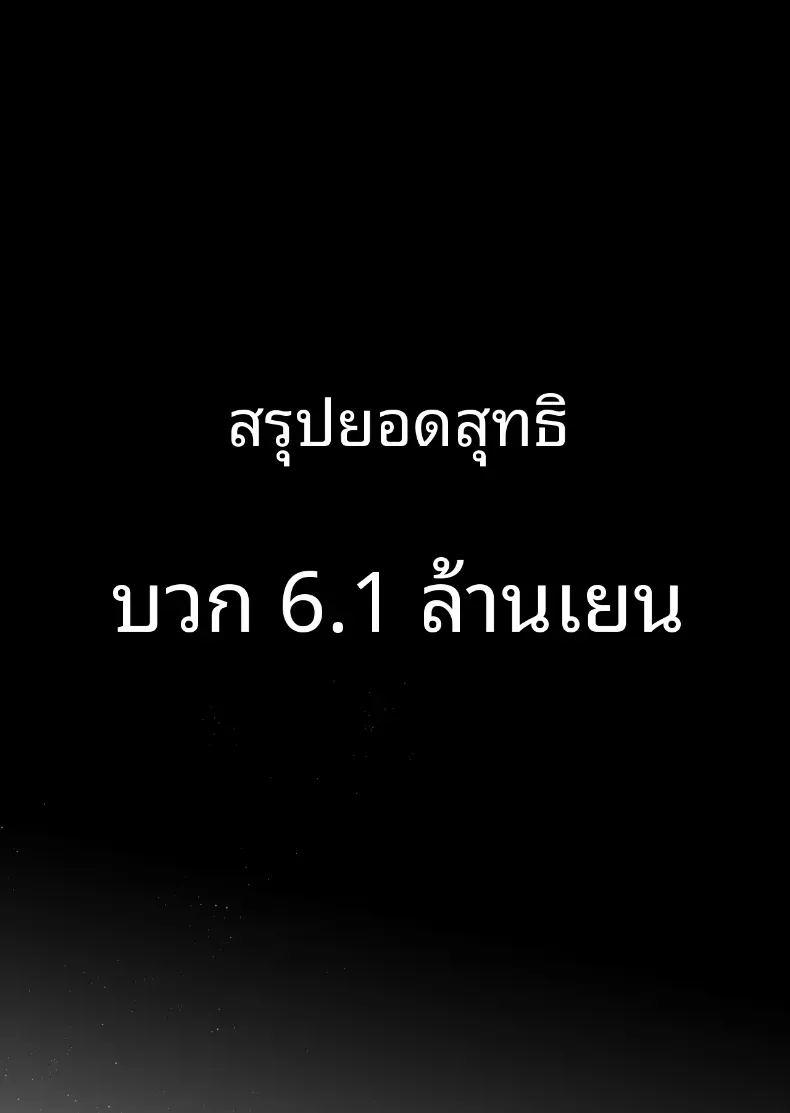อยากใช้หนี้เร็วๆไหมล่ะ 3 ภาพ 53