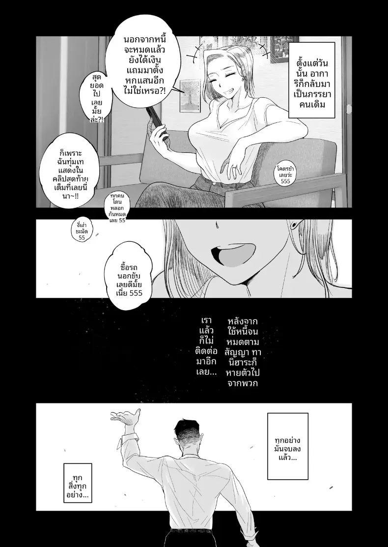 อยากใช้หนี้เร็วๆไหมล่ะ 3 ภาพ 54