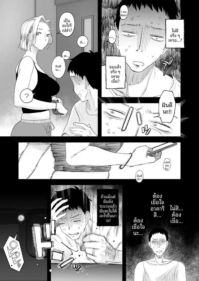อยากใช้หนี้เร็วๆไหมล่ะ 3 ภาพ 56