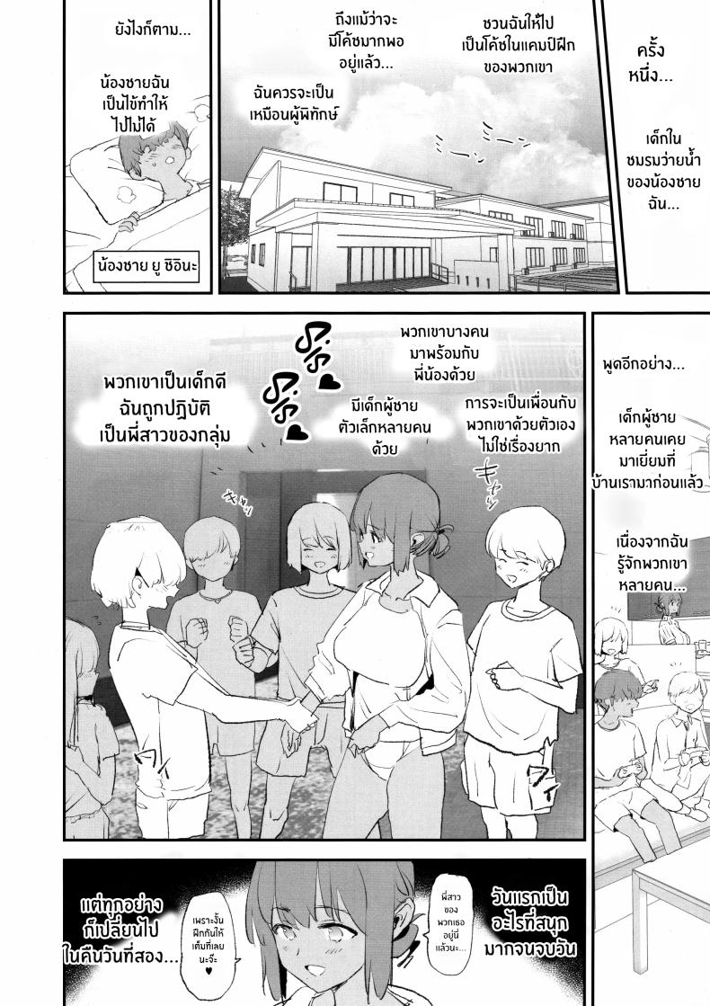 สัมภาษณ์สะกดจิตเเคมป์ปลอกควย(C105) [Yami ni Ugomeku (Dokurosan)] Onaho Gasshuku Saimin Dosukebe Interview Shiina Senpai ภาพ 4