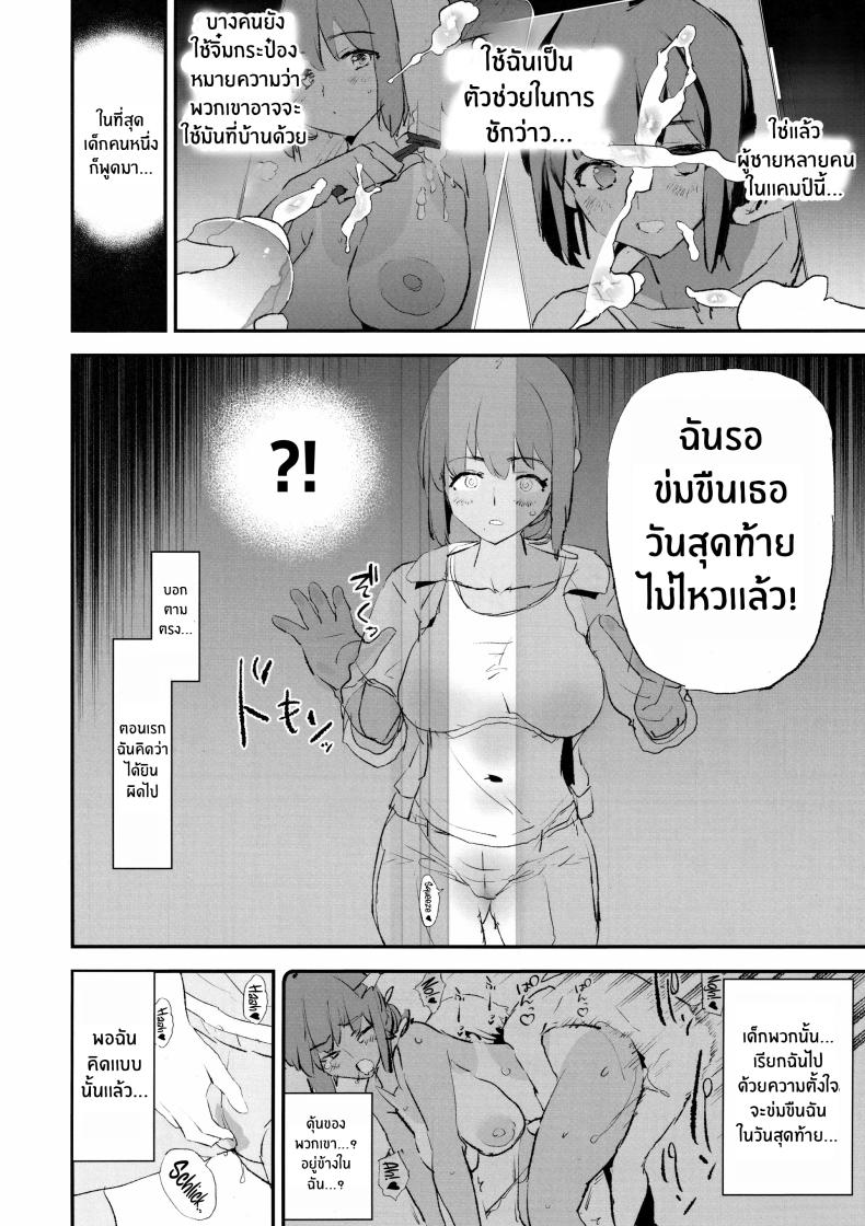 สัมภาษณ์สะกดจิตเเคมป์ปลอกควย(C105) [Yami ni Ugomeku (Dokurosan)] Onaho Gasshuku Saimin Dosukebe Interview Shiina Senpai ภาพ 8