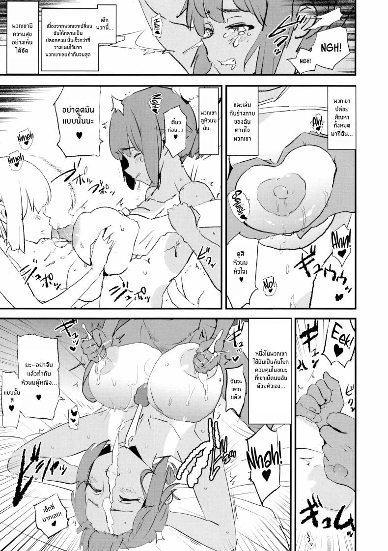 สัมภาษณ์สะกดจิตเเคมป์ปลอกควย(C105) [Yami ni Ugomeku (Dokurosan)] Onaho Gasshuku Saimin Dosukebe Interview Shiina Senpai ภาพ 11