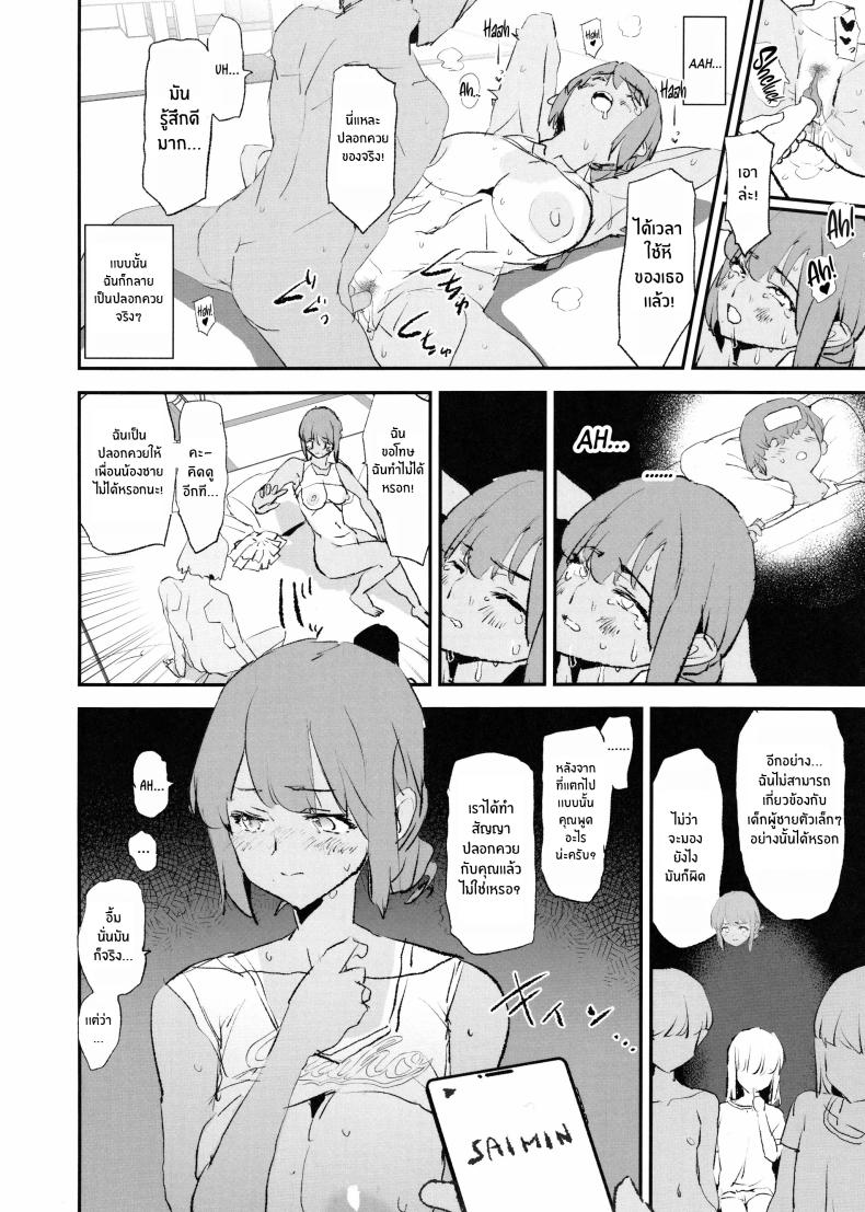 สัมภาษณ์สะกดจิตเเคมป์ปลอกควย(C105) [Yami ni Ugomeku (Dokurosan)] Onaho Gasshuku Saimin Dosukebe Interview Shiina Senpai ภาพ 14