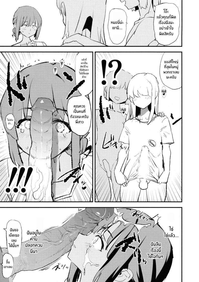 สัมภาษณ์สะกดจิตเเคมป์ปลอกควย(C105) [Yami ni Ugomeku (Dokurosan)] Onaho Gasshuku Saimin Dosukebe Interview Shiina Senpai ภาพ 15