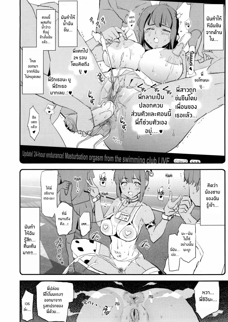 สัมภาษณ์สะกดจิตเเคมป์ปลอกควย(C105) [Yami ni Ugomeku (Dokurosan)] Onaho Gasshuku Saimin Dosukebe Interview Shiina Senpai ภาพ 24
