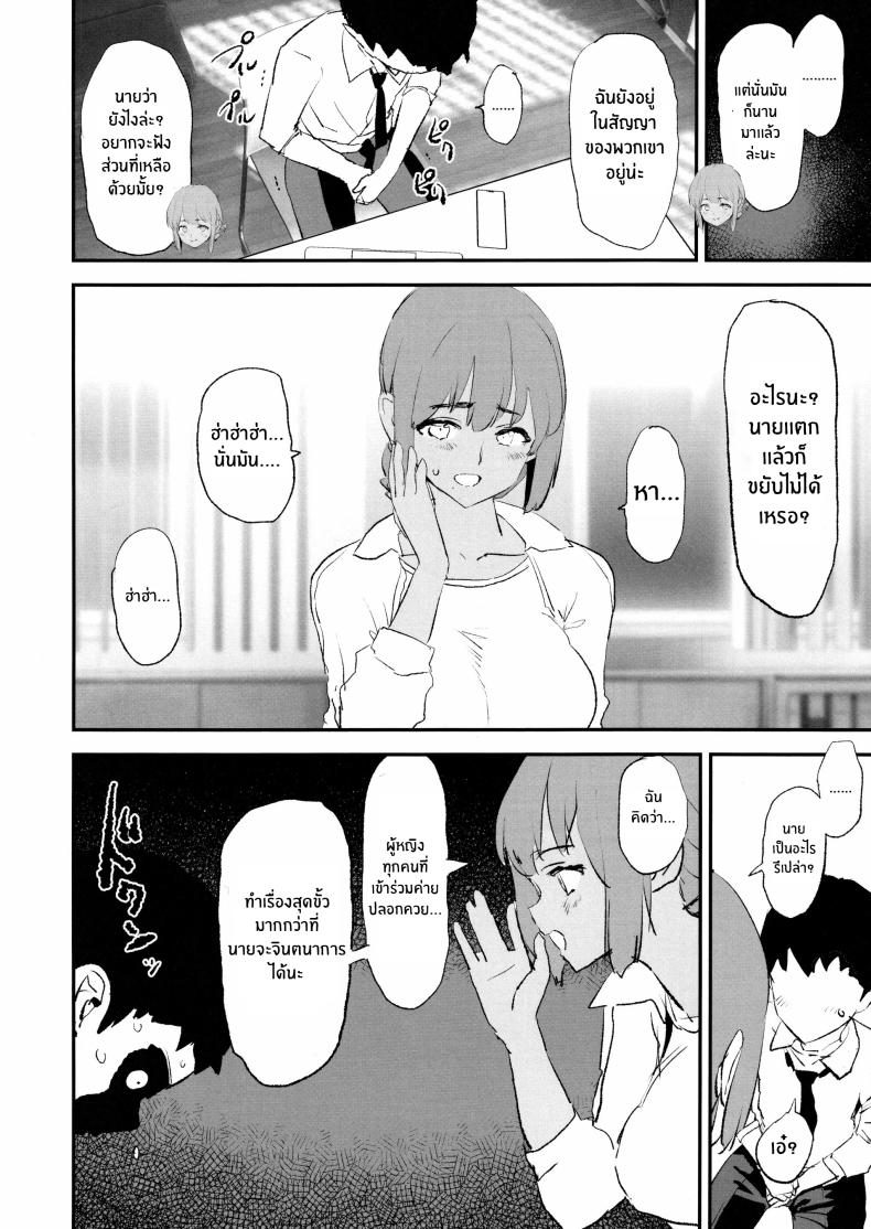 สัมภาษณ์สะกดจิตเเคมป์ปลอกควย(C105) [Yami ni Ugomeku (Dokurosan)] Onaho Gasshuku Saimin Dosukebe Interview Shiina Senpai ภาพ 26