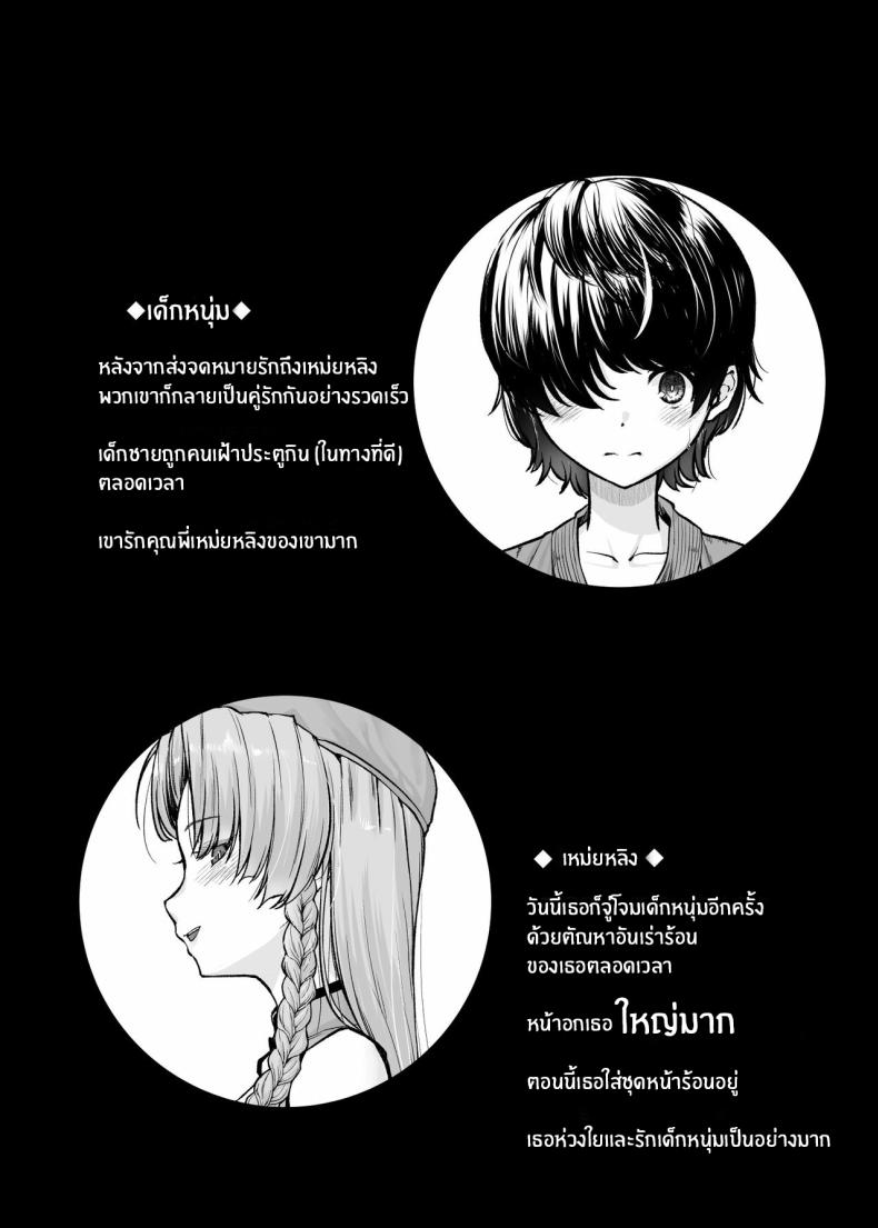 ดื่มด่ำกับน้ำนมของพี่สาว[from SCRATCH (Johnny)] Monban no Onee-san no Asedaku Milk Oppai Indulging in the Sweaty Breast Milk of the Gatekeeper Onee-san (Touhou Project) ภาพ 1