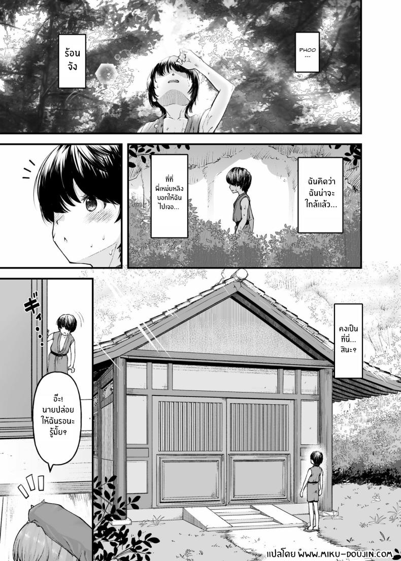 ดื่มด่ำกับน้ำนมของพี่สาว[from SCRATCH (Johnny)] Monban no Onee-san no Asedaku Milk Oppai Indulging in the Sweaty Breast Milk of the Gatekeeper Onee-san (Touhou Project) ภาพ 2